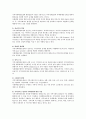 로스만의 지역사회복지실천모델(모형)에 대해서 논하시오 4페이지