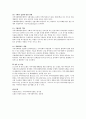 로스만의 지역사회복지실천모델(모형)에 대해서 논하시오 5페이지