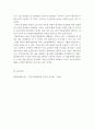 문제쓰기와발표)열정페이라는 단어의 탄생배경과 유래 3페이지
