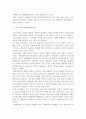 교육사회학)문화재생산이론의 관점에서 본 학교 교육과정의 선정과 구성,교육과정의 선정과 구성이 학업성취 격차의 원인이 될 수 있음을 문화재생산의 관점에서 논하시오 3페이지