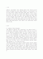 지역사회복지론)현재 자신이 거주하고 있는 지역사회내에서 필요한 사회복지자원은 무엇이고, 자신이 제공할 수 있는 사회복지자원이 무엇인지 제시하세요 2페이지