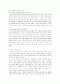 지역사회복지론)현재 자신이 거주하고 있는 지역사회내에서 필요한 사회복지자원은 무엇이고, 자신이 제공할 수 있는 사회복지자원이 무엇인지 제시하세요 4페이지