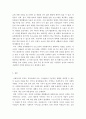 지역사회복지론)현재 자신이 거주하고 있는 지역사회내에서 필요한 사회복지자원은 무엇이고, 자신이 제공할 수 있는 사회복지자원이 무엇인지 제시하세요 5페이지