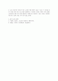 지역사회복지론)현재 자신이 거주하고 있는 지역사회내에서 필요한 사회복지자원은 무엇이고, 자신이 제공할 수 있는 사회복지자원이 무엇인지 제시하세요 6페이지