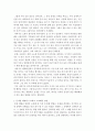 정신건강론)지금까지 살면서 자신이 가장 극복하기 어려웠던 문제(예를들면, 대인관계를 맺거나 유지하는데 있어서의 어려움, 직장에서 상사나 부하 혹은 동료와의 관계에서의 어려움, 가족내에서의 문제, 적응상의  3페이지