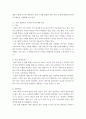 정신건강론)지금까지 살면서 자신이 가장 극복하기 어려웠던 문제(예를들면, 대인관계를 맺거나 유지하는데 있어서의 어려움, 직장에서 상사나 부하 혹은 동료와의 관계에서의 어려움, 가족내에서의 문제, 적응상의  4페이지
