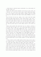 정신건강론)지금까지 살면서 자신이 가장 극복하기 어려웠던 문제(예를들면, 대인관계를 맺거나 유지하는데 있어서의 어려움, 직장에서 상사나 부하 혹은 동료와의 관계에서의 어려움, 가족내에서의 문제, 적응상의  6페이지
