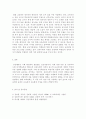 인간행동과사회환경)반두라의 사회 인지학습이론과 에릭슨의 심리사회적 이론를 비교하여 요즘의 교육관은 어느 쪽에 더 가깝다고 생각하는지에 대해 논의하시오 5페이지