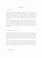 원격교육론)온라인 학습에 적합한 기술 선택 및 이해, 해당 온라인 학습에 사용됨으로써 사용자들의 편의성, 효율성 등을 높일 수 있는 알맞은 기술 선택이 중요하다. 이에 관련된 적합한 기술을 선택할 네 단계의  2페이지