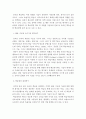 원격교육론)온라인 학습에 적합한 기술 선택 및 이해, 해당 온라인 학습에 사용됨으로써 사용자들의 편의성, 효율성 등을 높일 수 있는 알맞은 기술 선택이 중요하다. 이에 관련된 적합한 기술을 선택할 네 단계의  3페이지
