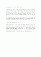 원격교육론)온라인 학습에 적합한 기술 선택 및 이해, 해당 온라인 학습에 사용됨으로써 사용자들의 편의성, 효율성 등을 높일 수 있는 알맞은 기술 선택이 중요하다. 이에 관련된 적합한 기술을 선택할 네 단계의  4페이지