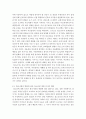 성장기자녀의이해와부모의역할)청소년의 의미와 발달적 특징에 대해 논하고 한국사회의 변화에 따른 청소년에 대한 인식의 변화에 대해 논하여 봅시다 3페이지