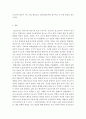 성장기자녀의이해와부모의역할)청소년의 의미와 발달적 특징에 대해 논하고 한국사회의 변화에 따른 청소년에 대한 인식의 변화에 대해 논하여 봅시다 5페이지
