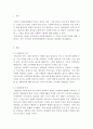 사회복지행정론)한국 사회복지행정의 각 시기별 주요한 특성을 기술하고, 최근 우리나라 사회복지행정에서 강조되는 내용들을 정리해 봅시다 2페이지