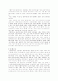 사회복지실천기술론)사회복지 실천모델 중 3가지 선택하여 각 모델의 기본가정, 장점, 단점을 서술하시오. 특히 선택한 3모델의 비교를 중심으로 서술하시오 3페이지