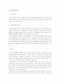 사회복지법제론)집 계약 중 3억의 현금을 가져왔으나, 3만원이 모자른 상황이다.이럴 경우엔 계약 이행 파기 ,전쟁 후 인플레이션으로 화폐가치가 달라진 상황.전쟁 전에 빌린 1억이 현재는 10억의 가치.견해가 일관 4페이지