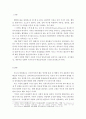 부모교육론)부모양육방식, 부모-자녀 관계, 부모애착 등과 연관하여 자유롭게 논하시오 2페이지
