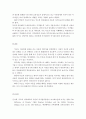 부모교육론)부모양육방식, 부모-자녀 관계, 부모애착 등과 연관하여 자유롭게 논하시오 4페이지