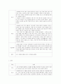 결혼과가족)인생 계획표 작성하기, 1. 연령대에 따른 인생계획으로 그 나이에 꼭 해야 할 일들이나 목표를 정해서 적는다.2. 현재 우리나라 평균수명이 여성 84세, 남성 77.2세로 80세까지 산다고 가정하고 계획세우 3페이지