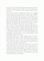 커뮤니케이션전략)삼양라면 공업용 기름 사건의 주요 개요와, 그 당시 삼양이 실제로 행했던 위기관리의 분석 및 문제 제기(비평), 그리고 삼양의 입장에서 합리적 커뮤니케이션 전략(위기 관리 전략)을 제시해보자 4페이지