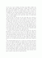커뮤니케이션전략)삼양라면 공업용 기름 사건의 주요 개요와, 그 당시 삼양이 실제로 행했던 위기관리의 분석 및 문제 제기(비평), 그리고 삼양의 입장에서 합리적 커뮤니케이션 전략(위기 관리 전략)을 제시해보자 6페이지