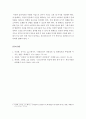 커뮤니케이션전략)삼양라면 공업용 기름 사건의 주요 개요와, 그 당시 삼양이 실제로 행했던 위기관리의 분석 및 문제 제기(비평), 그리고 삼양의 입장에서 합리적 커뮤니케이션 전략(위기 관리 전략)을 제시해보자 8페이지