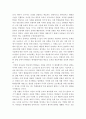 청소년복지)10대가 아프다(위즈덤 경향)을 읽고 책에 대한 소감을 간단히 정리하고, 책의 내용을 기반으로 현대 사회에서 10대의 현실적인 문제에 대한 자신의 생각과 구체적인 대응 방안에 대해 작성하시오 4페이지