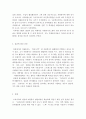 자원봉사론)일본과 한국자원봉사활동의 발전과정을 서술하시오 3페이지