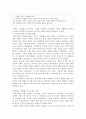 인간과사회)생활 속에서 쉽게 접할 수 있는 소재를 하나 골라서 사회학적 상상력과 분석적 시각을 통해서 보면 어떤 새로운 것들이 보이는지 서술하고, 과제를 작성하는 과정에서 “사회란 무엇인가”에 대해 어떤  3페이지