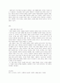 인간과사회)생활 속에서 쉽게 접할 수 있는 소재를 하나 골라서 사회학적 상상력과 분석적 시각을 통해서 보면 어떤 새로운 것들이 보이는지 서술하고, 과제를 작성하는 과정에서 “사회란 무엇인가”에 대해 어떤  5페이지