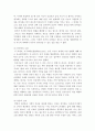 인간과과학)인공지능의 발달이 인류사회에 어떤 영향을 미치고, 사회를 어떻게 바꿀 것인지 생각해보시오 3페이지