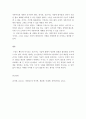 인간과과학)인공지능의 발달이 인류사회에 어떤 영향을 미치고, 사회를 어떻게 바꿀 것인지 생각해보시오 5페이지