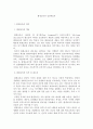 성인학습및상담)1) 현대 고령화사회에서 평생교육의 이념에 근거하여 평생교육의 필요성 및 목적을 논술하시오.2) 성인학습자의 특징 및 특성을 설명하시오 2페이지