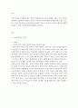 금융제도의이해)인터넷전문은행의 등장으로 인한 우리나라 은행권의 변화를 설명하고, 향후 전망을 예측해보시오.- 최신 데이터를 찾아 금융권별 현황을 정리하는 것이 포인트 2페이지