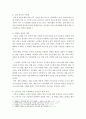 금융제도의이해)인터넷전문은행의 등장으로 인한 우리나라 은행권의 변화를 설명하고, 향후 전망을 예측해보시오.- 최신 데이터를 찾아 금융권별 현황을 정리하는 것이 포인트 4페이지