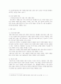 금융제도의이해)인터넷전문은행의 등장으로 인한 우리나라 은행권의 변화를 설명하고, 향후 전망을 예측해보시오.- 최신 데이터를 찾아 금융권별 현황을 정리하는 것이 포인트 6페이지