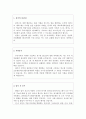 오송첨단의료산업진흥재단자소서 오송첨단의료산업진흥재단자기소개서 합격자소서자기소개서 오송첨단의료산업진흥재단면접질문 오송첨단의료산업진흥재단지원동기 공기업 자기소개서 공기업자소서예시 2페이지
