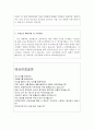 오송첨단의료산업진흥재단자소서 오송첨단의료산업진흥재단자기소개서 합격자소서자기소개서 오송첨단의료산업진흥재단면접질문 오송첨단의료산업진흥재단지원동기 공기업 자기소개서 공기업자소서예시 3페이지