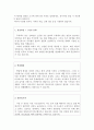 부산대학교병원자기소개서 부산대병원자소서 합격자소서/면접 부산대병원간호사자소서 양산부산대학교병원 간호사 자기소개서  부산대학교병원자소서 양산부산대학교병원 자소서 부산대병원 지원동기 2페이지