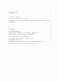 부산대학교병원자기소개서 부산대병원자소서 합격자소서/면접 부산대병원간호사자소서 양산부산대학교병원 간호사 자기소개서  부산대학교병원자소서 양산부산대학교병원 자소서 부산대병원 지원동기 4페이지