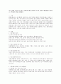 최근 사회적 이슈가 되고 있는 사회복지문제를 선정하여 국가적, 개인적 해결방안을 제시하고 그에 따른 전망을 논해보자 2페이지