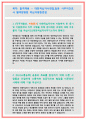 대한적십자사자소서자기소개서 대한적십자사자소서 대한적십자사자기소개서 대한적십자사사무직자소서+간호사자기소개서 대한적십자사혈액원자소서,면접자기소개서,대한적십자사자기소개서 대한적십자사면접 2페이지