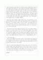 최근 우리나라의 이혼율 변화에 대해 생각해보고 이러한 이혼율의 변화가 초래할 사회의 변화에 대해 토론해 봅시다 3페이지
