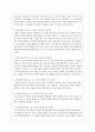 에릭슨의 심리사회적 발달단계에 대해 간단히 정의하고, 발달단계에 대한 자신의 의견을 자유롭게 서술하시오 2페이지
