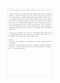 스마트폰이 청소년에게 미치는 영향 3페이지
