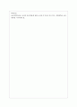 문제행동을 보이는 아동의 원인에 대해 가족관계나 환경에 대한 근거, 기질에 대한 근거, 선천적인 아동의 문제에 대한 기술 4페이지