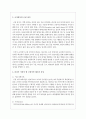 리더가 가져야 할 긍정적인 태도의 특성이 무엇인지 설명하시오 2페이지