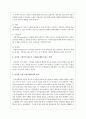 리더가 가져야 할 긍정적인 태도의 특성이 무엇인지 설명하시오 3페이지