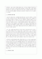 [사회과학] 노인학대에 대한 현황과 문제점을 제시하고 인권적 측면에서 논하시오 2페이지