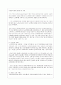 [사회과학] 노인학대에 대한 현황과 문제점을 제시하고 인권적 측면에서 논하시오 4페이지